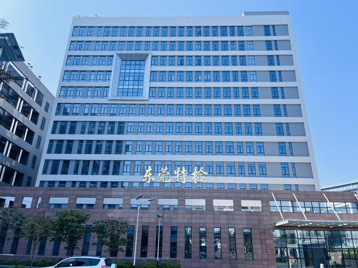 海棠广东省特种设备检测研究院东莞检测院实验室设备及配套服务项目
